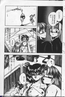 Page 115 of Yappari Kimi ga Suki!