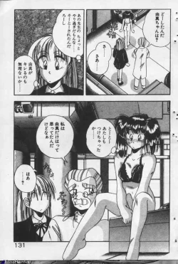 Page 131 of Yappari Kimi ga Suki!