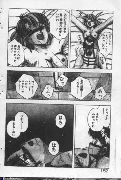 Page 152 of Yappari Kimi ga Suki!