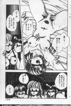 Page 153 of Yappari Kimi ga Suki!