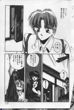 Page 15 of Yappari Kimi ga Suki!