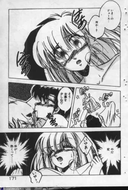 Page 171 of Yappari Kimi ga Suki!