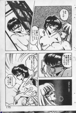 Page 175 of Yappari Kimi ga Suki!