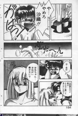 Page 184 of Yappari Kimi ga Suki!