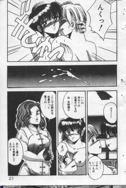 Page 19 of Yappari Kimi ga Suki!