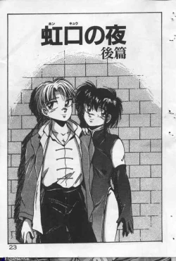 Page 21 of Yappari Kimi ga Suki!