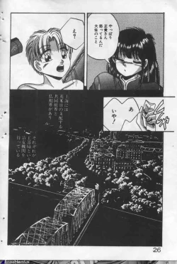 Page 24 of Yappari Kimi ga Suki!