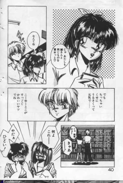 Page 40 of Yappari Kimi ga Suki!