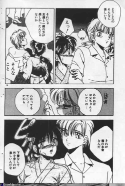 Page 58 of Yappari Kimi ga Suki!