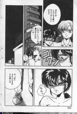 Page 60 of Yappari Kimi ga Suki!