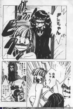 Page 74 of Yappari Kimi ga Suki!