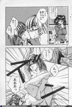 Page 93 of Yappari Kimi ga Suki!