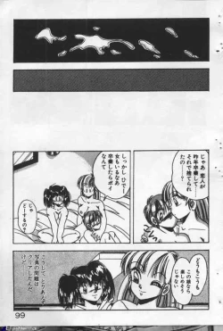 Page 99 of Yappari Kimi ga Suki!