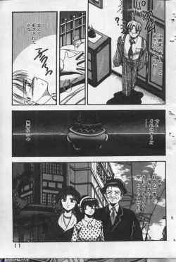 Page 9 of Yappari Kimi ga Suki!