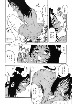 Page 100 of Kougyaku Rondo