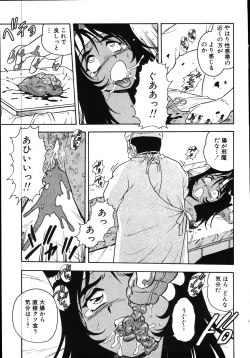 Page 107 of Kougyaku Rondo