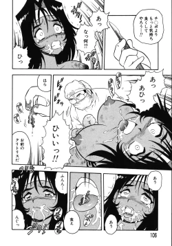 Page 110 of Kougyaku Rondo