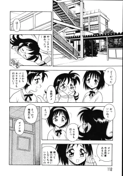 Page 116 of Kougyaku Rondo