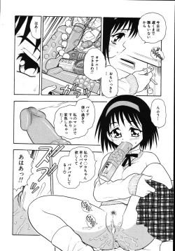 Page 118 of Kougyaku Rondo