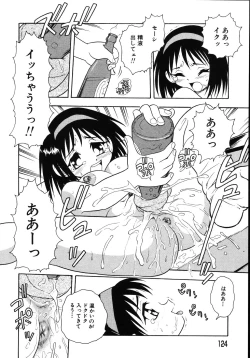 Page 128 of Kougyaku Rondo