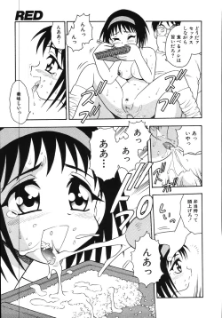 Page 173 of Kougyaku Rondo