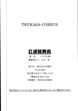 Page 179 of Kougyaku Rondo