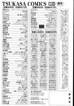 Page 180 of Kougyaku Rondo