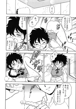 Page 18 of Kougyaku Rondo