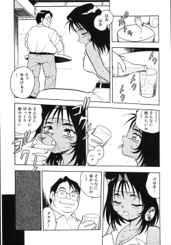 Page 57 of Kougyaku Rondo