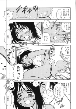 Page 71 of Kougyaku Rondo