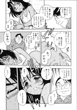 Page 77 of Kougyaku Rondo