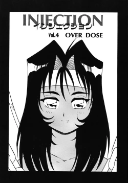 Page 96 of Kougyaku Rondo