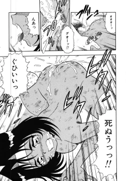 Page 99 of Kougyaku Rondo