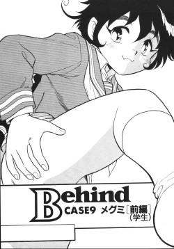 Page 9 of Kougyaku Rondo