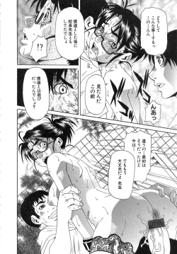 Page 42 of Gakuen Yuugi