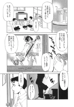 Page 69 of Gakuen Yuugi