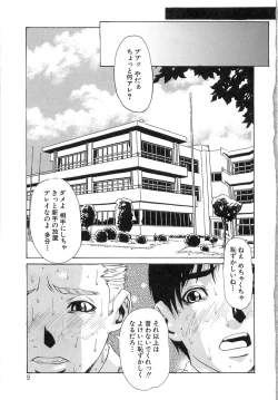 Page 7 of Gakuen Yuugi