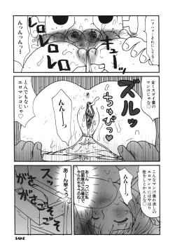 Page 108 of Kakkoii Jitensha