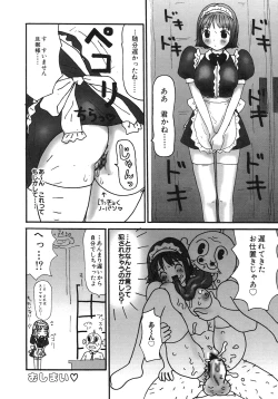 Page 113 of Kakkoii Jitensha