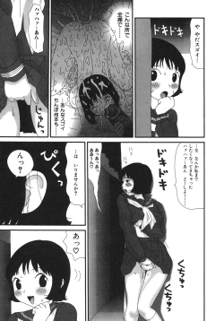 Page 116 of Kakkoii Jitensha