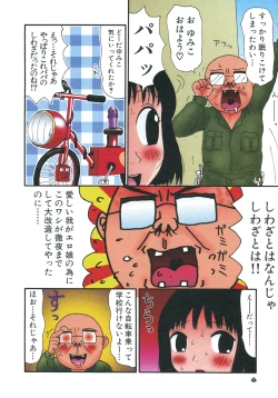 Page 11 of Kakkoii Jitensha