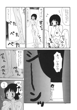 Page 124 of Kakkoii Jitensha