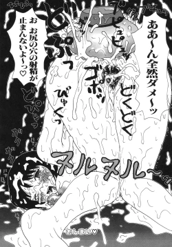 Page 129 of Kakkoii Jitensha