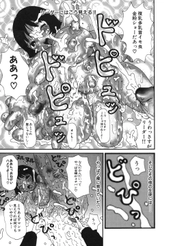 Page 142 of Kakkoii Jitensha
