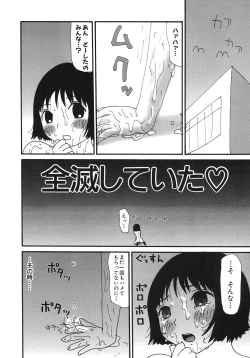Page 143 of Kakkoii Jitensha