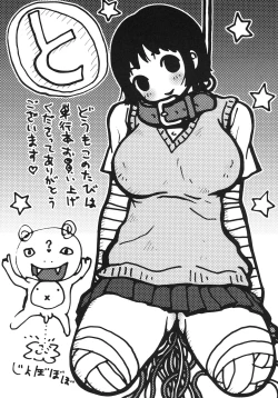 Page 147 of Kakkoii Jitensha