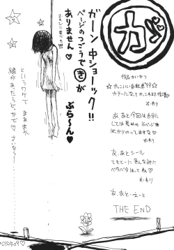 Page 148 of Kakkoii Jitensha