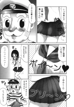 Page 22 of Kakkoii Jitensha