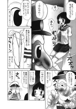 Page 25 of Kakkoii Jitensha