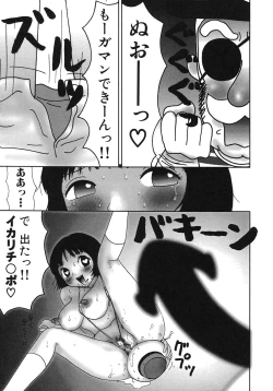 Page 30 of Kakkoii Jitensha